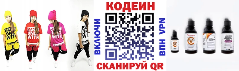 Codein Purple Drank Борисоглебск