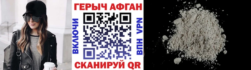 ГЕРОИН афганец  Купить закладки  Борисоглебск 