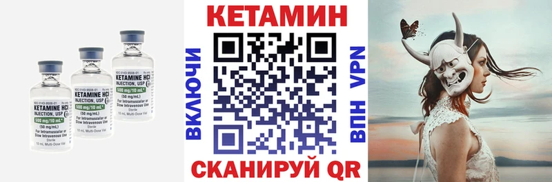 Купить где  Борисоглебск  КЕТАМИН ketamine 