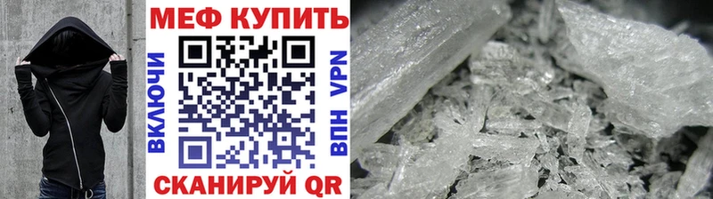 Купить где  Борисоглебск  Меф мука 